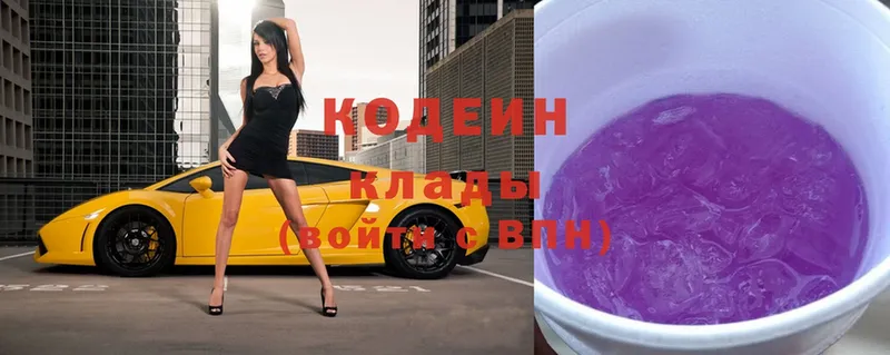 Codein Purple Drank  Норильск 