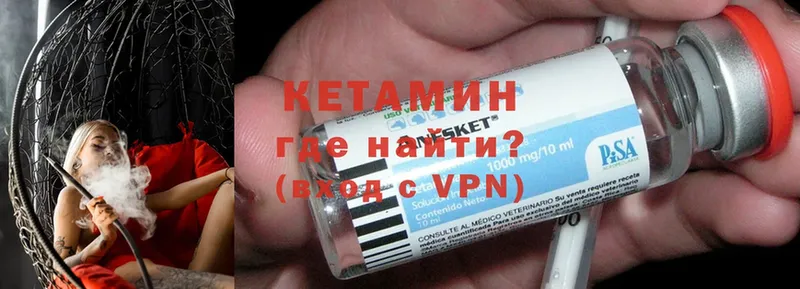 Кетамин ketamine Норильск